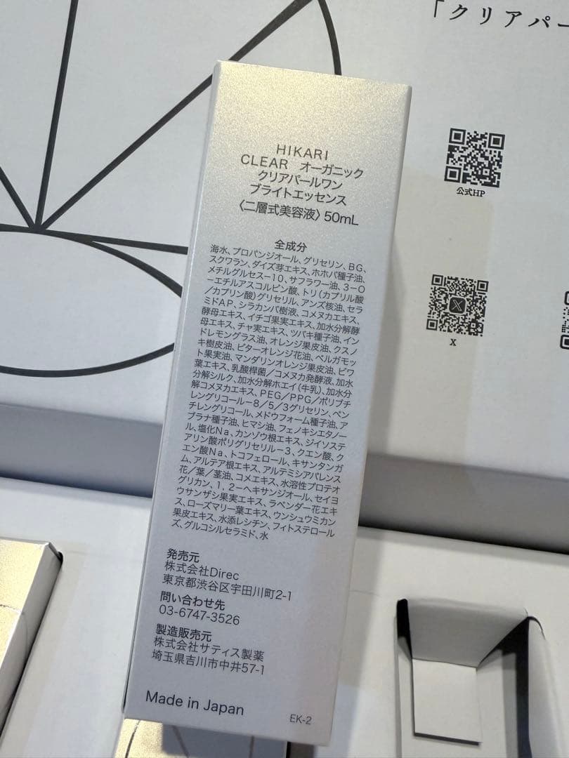 Hikari クリアパールローション 3本セット