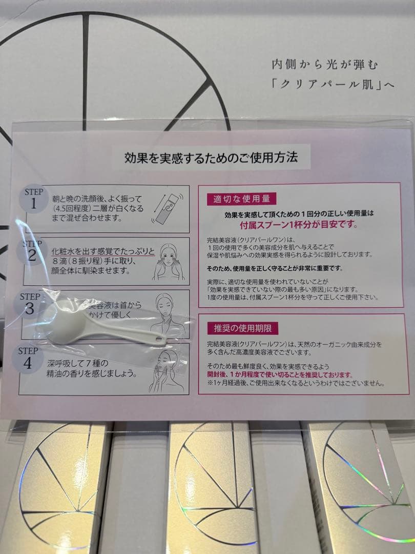 Hikari クリアパールローション 3本セット