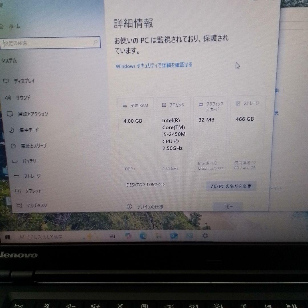 【美品】Lenvo ThinkPad E420