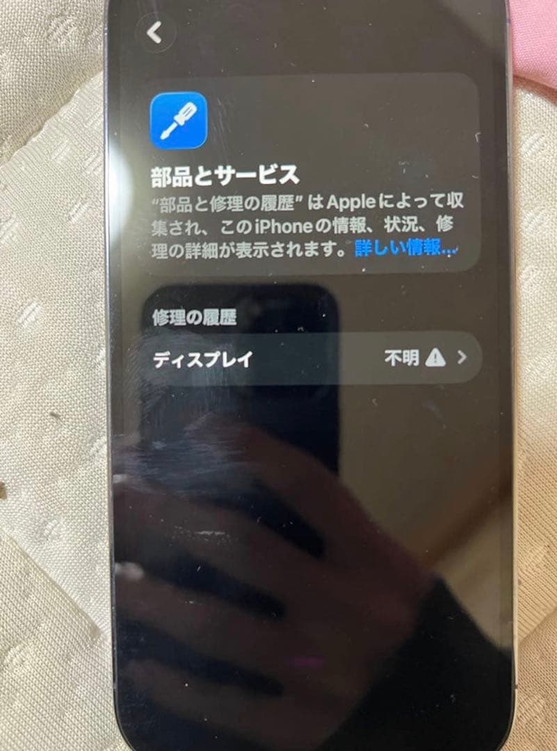 Apple iPhone 14 Pro バッテリー100% 128GB