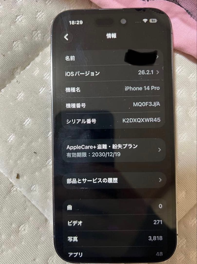 Apple iPhone 14 Pro バッテリー100% 128GB