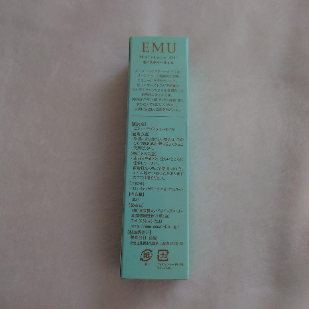 乳液・ミルク EMU Moisture Oil 30ml