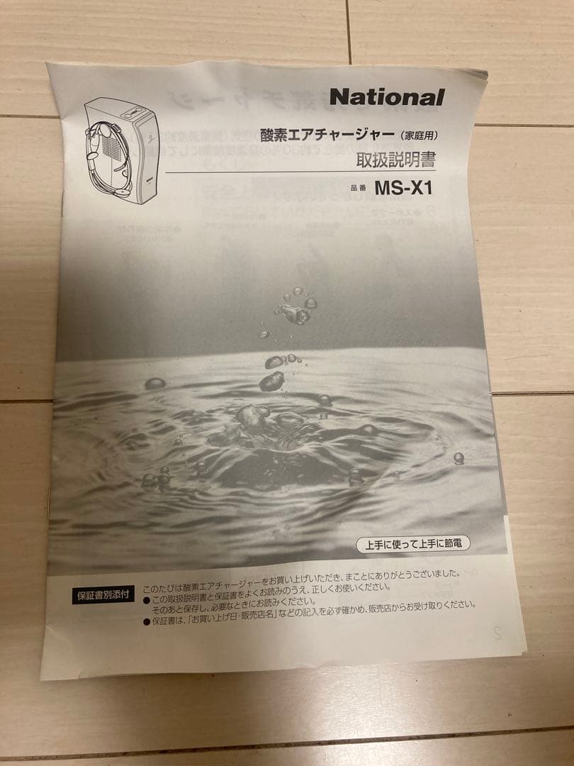 National MS-X1-W 酸素エアチャージャー ホワイト　通電確認済み