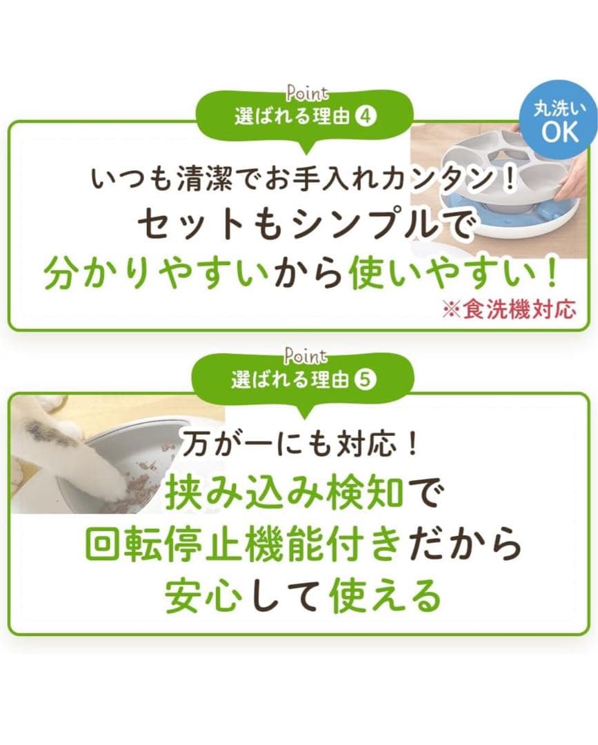 うちのこエレクトリック カリカリマシーンFR（フレッシュ）自動給餌器