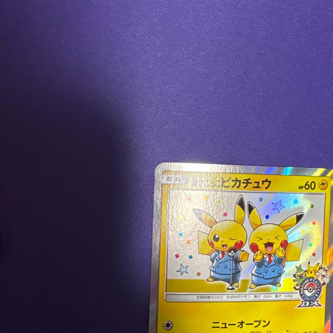 漫才ごっこピカチュウ