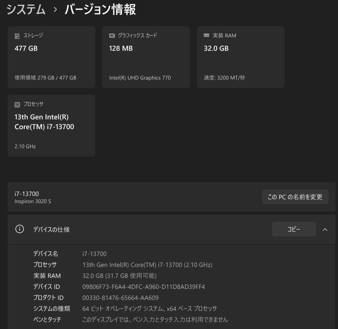 格安 Dell 32GB RAM 13世代 i7 ssd 512GB