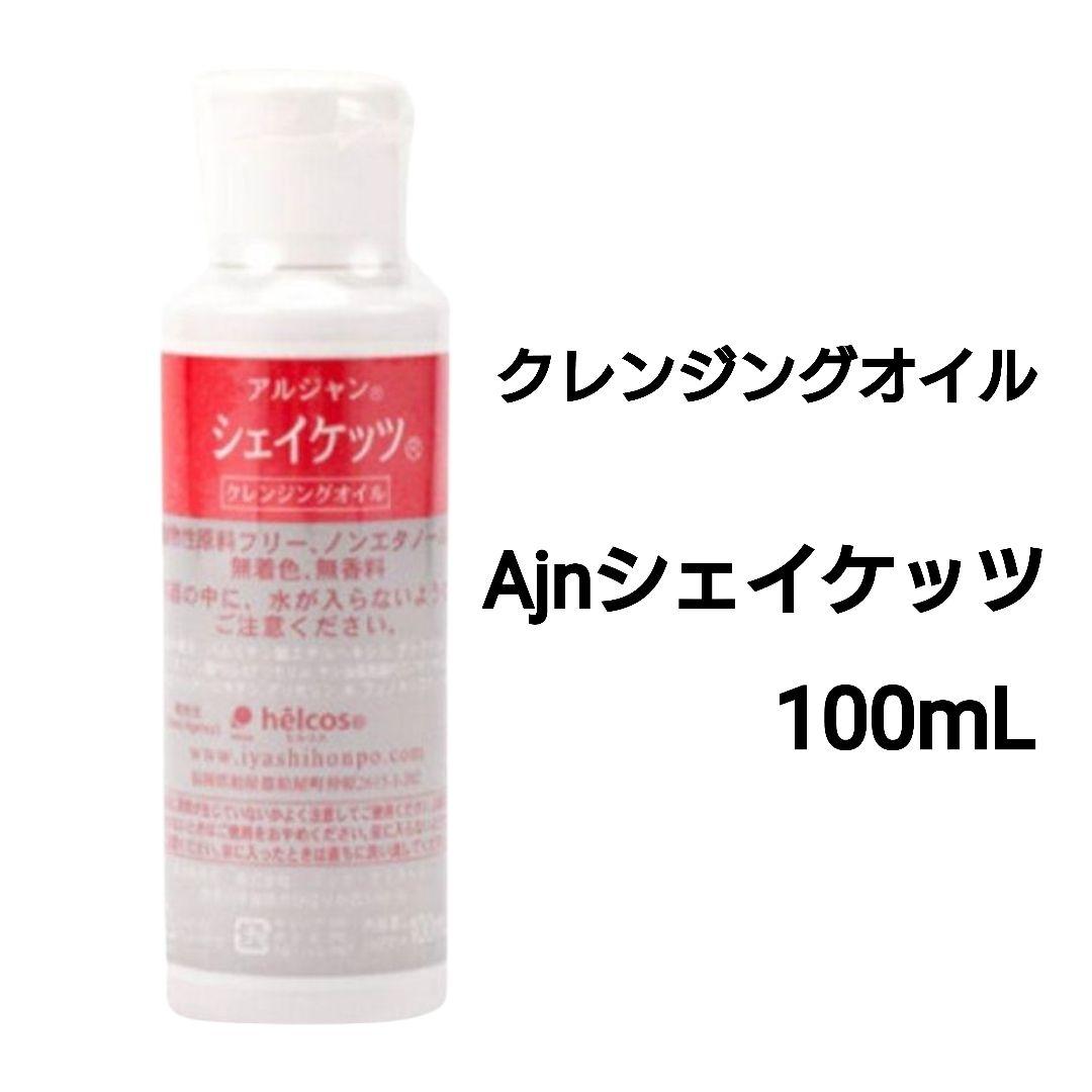 Ajnシェイク80mL＋Ajnシェイケッツ100mL　日焼け止めセット　ヒルコス