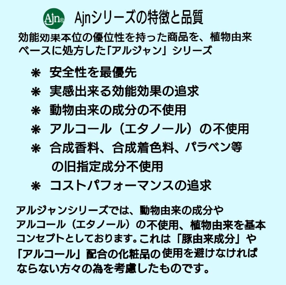 Ajnシェイク80mL＋Ajnシェイケッツ100mL　日焼け止めセット　ヒルコス