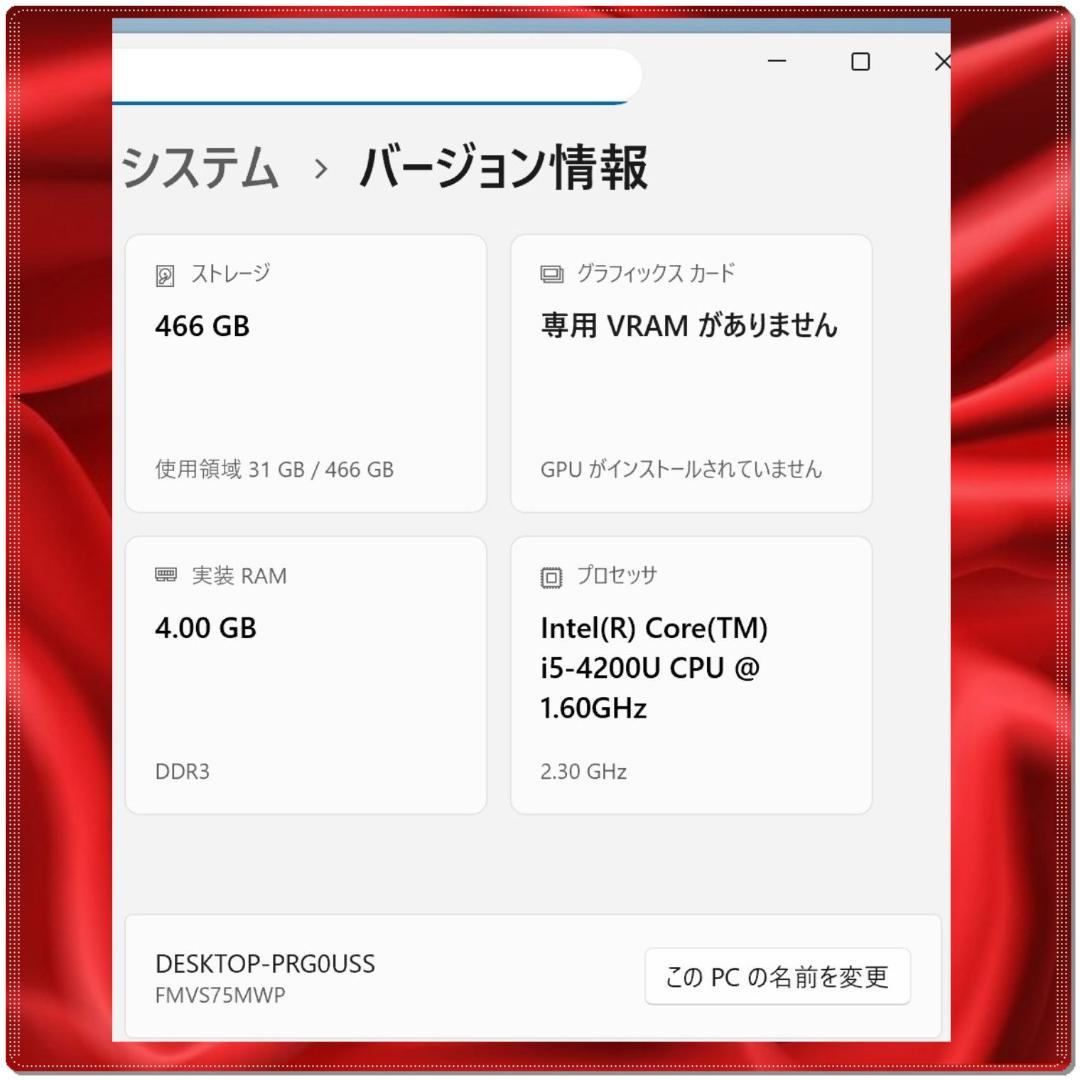 FUJITSU LIFEBOOK SH75/M 500GB HDD 難あり