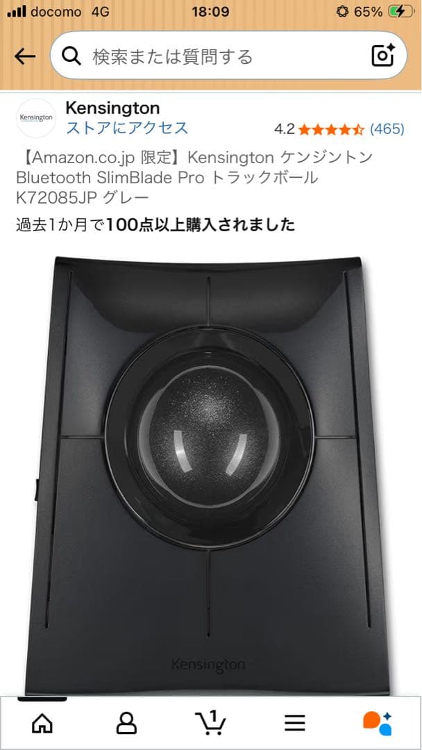 Kensington スリムブレード　プロ トラックボール欠品無し