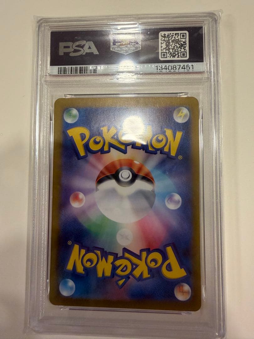 ポケモンカード　PSA10 ピカチュウex SR SV8 122/106