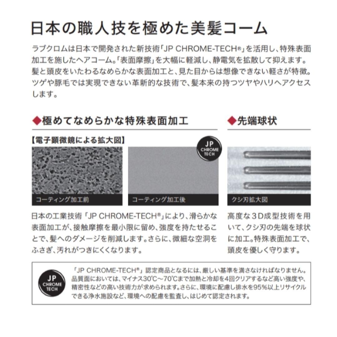 LOVECHROME　ラブクロム　K24GP　ヘアコーム　ゴールド 折りたたみ