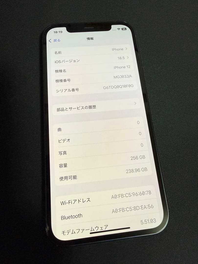 iphone 12 256GB ブラック