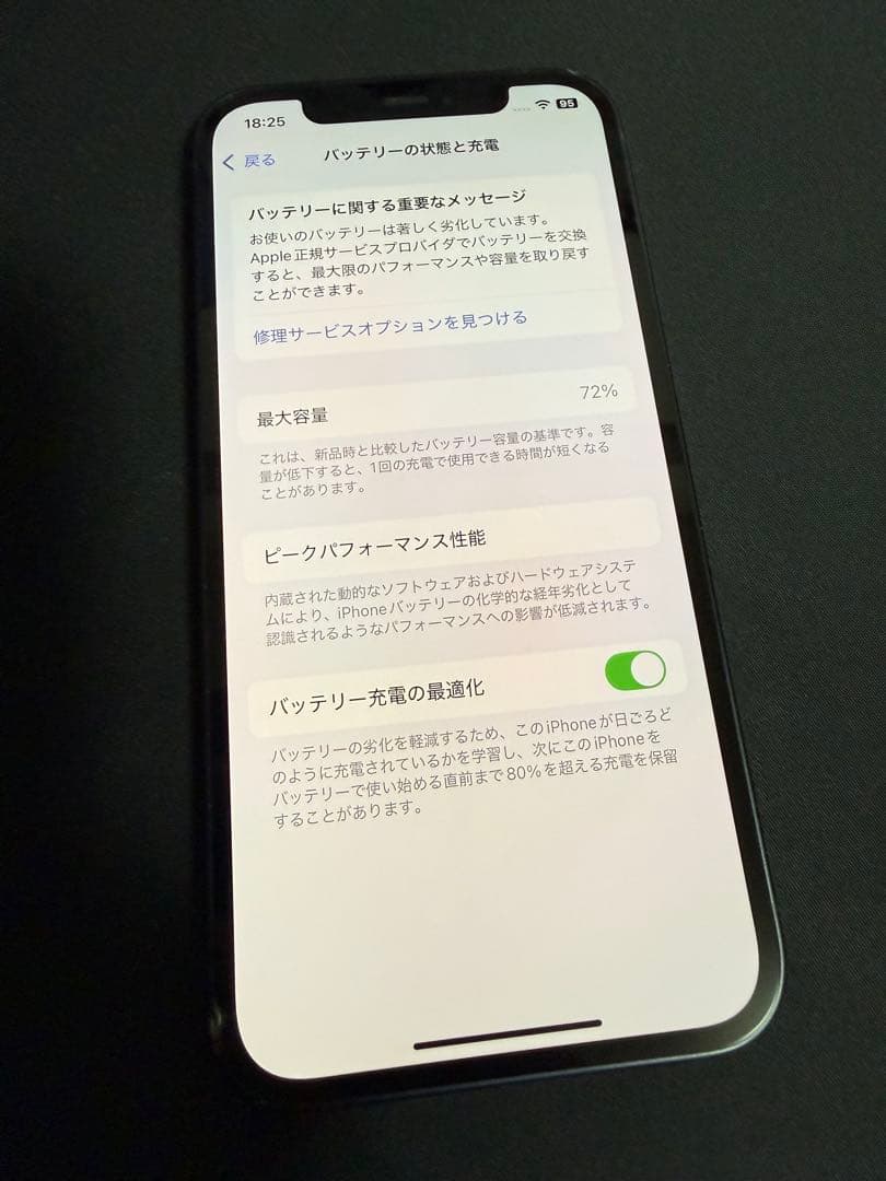 iphone 12 256GB ブラック