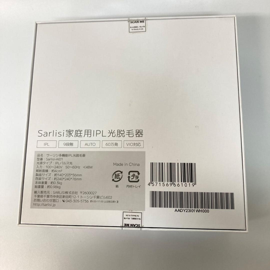 Sarlisi 家庭用IPL光脱毛器 Sarlisi Ai01【k837】