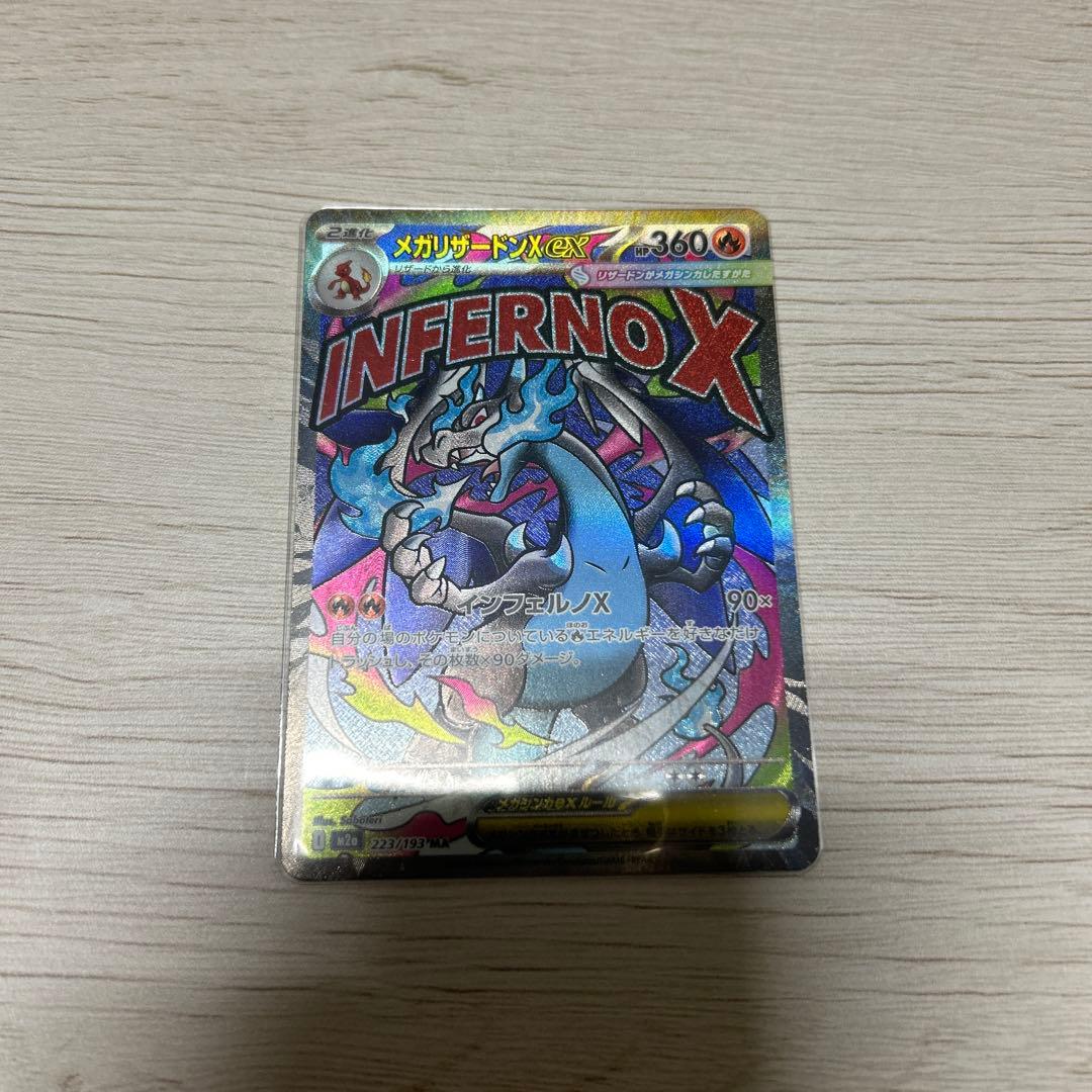 【極美品】 メガリザードンXexMA&マリィのオーロンゲexSAR まとめ売り