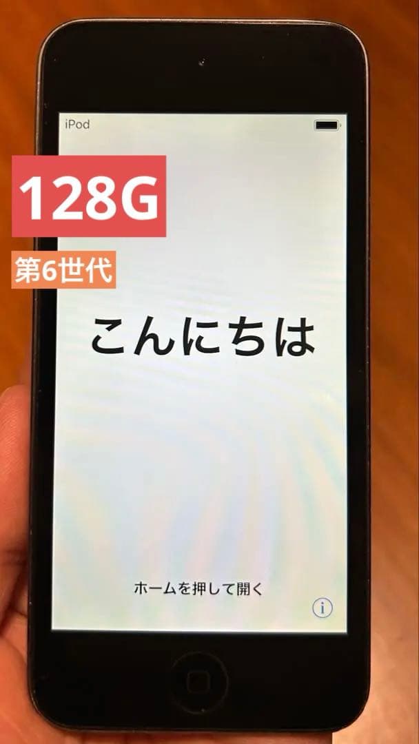 Apple iPodTouch第6世代 スペースグレー本体128G