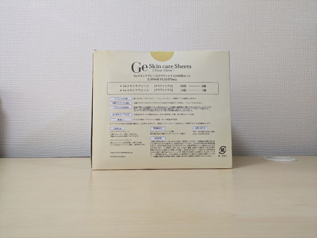 チャームゾーン Geスキンケアシート クリアシトラス 400枚セット