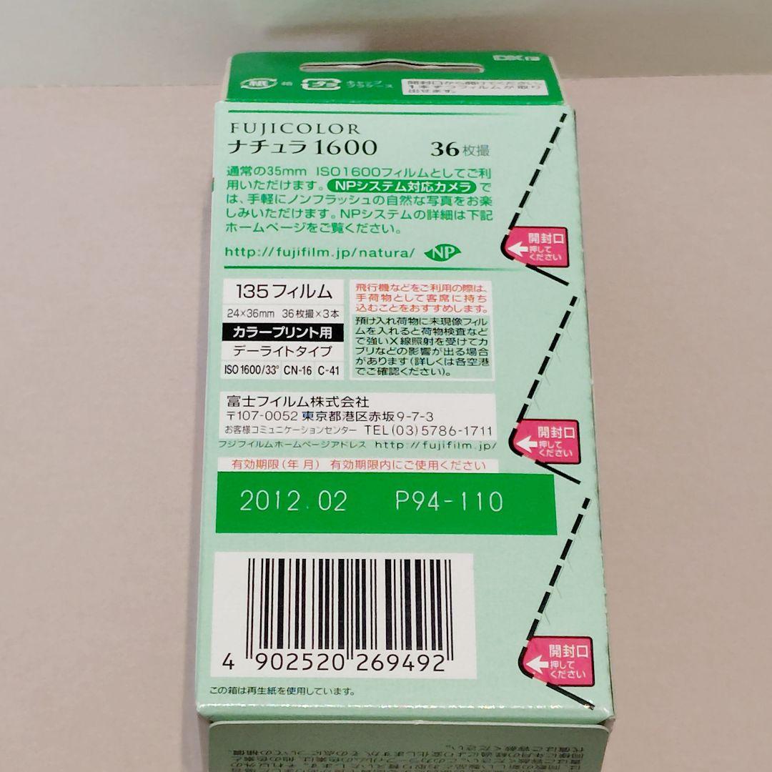 極美品 希少 富士フイルム NATURA S ラベンダー　フィルム付き　完動品