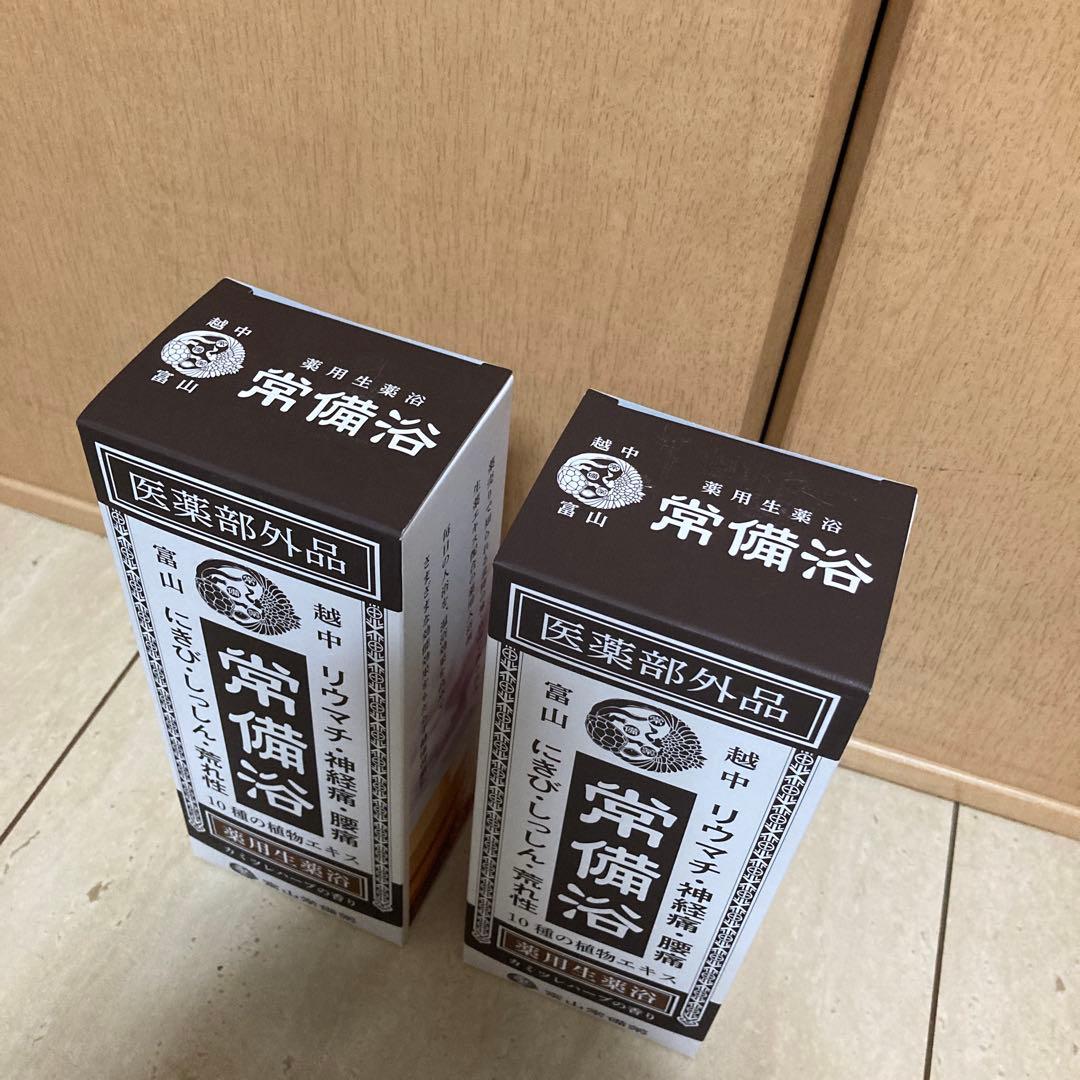 富山常備浴　カミツレハーブの香り２個セット　薬用生薬浴