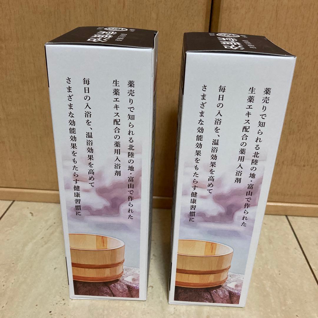 富山常備浴　カミツレハーブの香り２個セット　薬用生薬浴