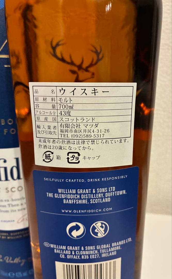 【グレンフィディック14年 】バーボンバレルリザーブ43％　700ml