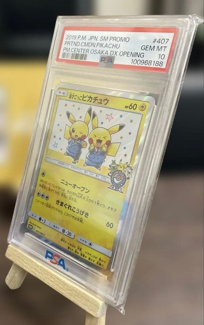 漫才ごっこピカチュウ／（オオサカ記念プロモ）／【PSA10】
