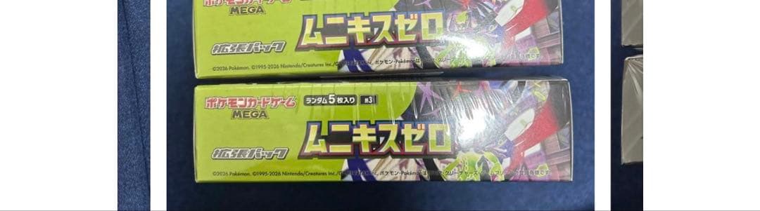 シュリンク付きポケモンカードゲーム ムニキスゼロ 2BOX