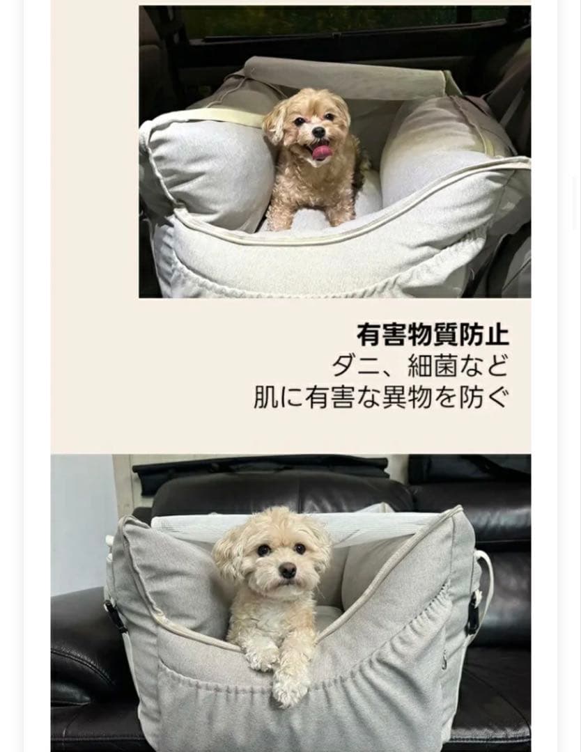 ペット用ドライブベッド