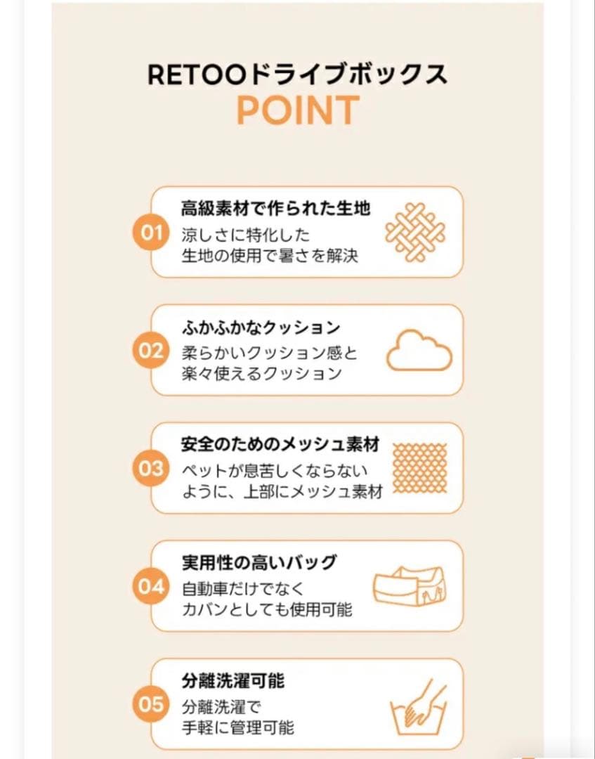 ペット用ドライブベッド