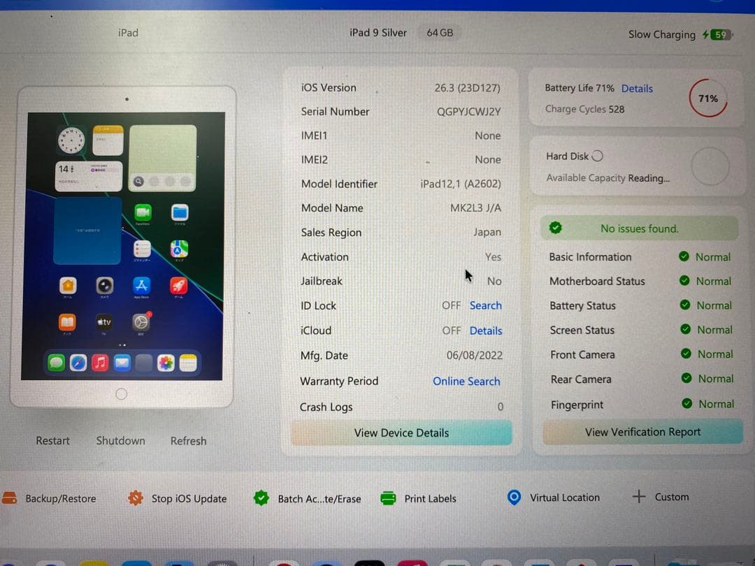 iPad 第9世代 64GB WiFiモデル.CWK2Y