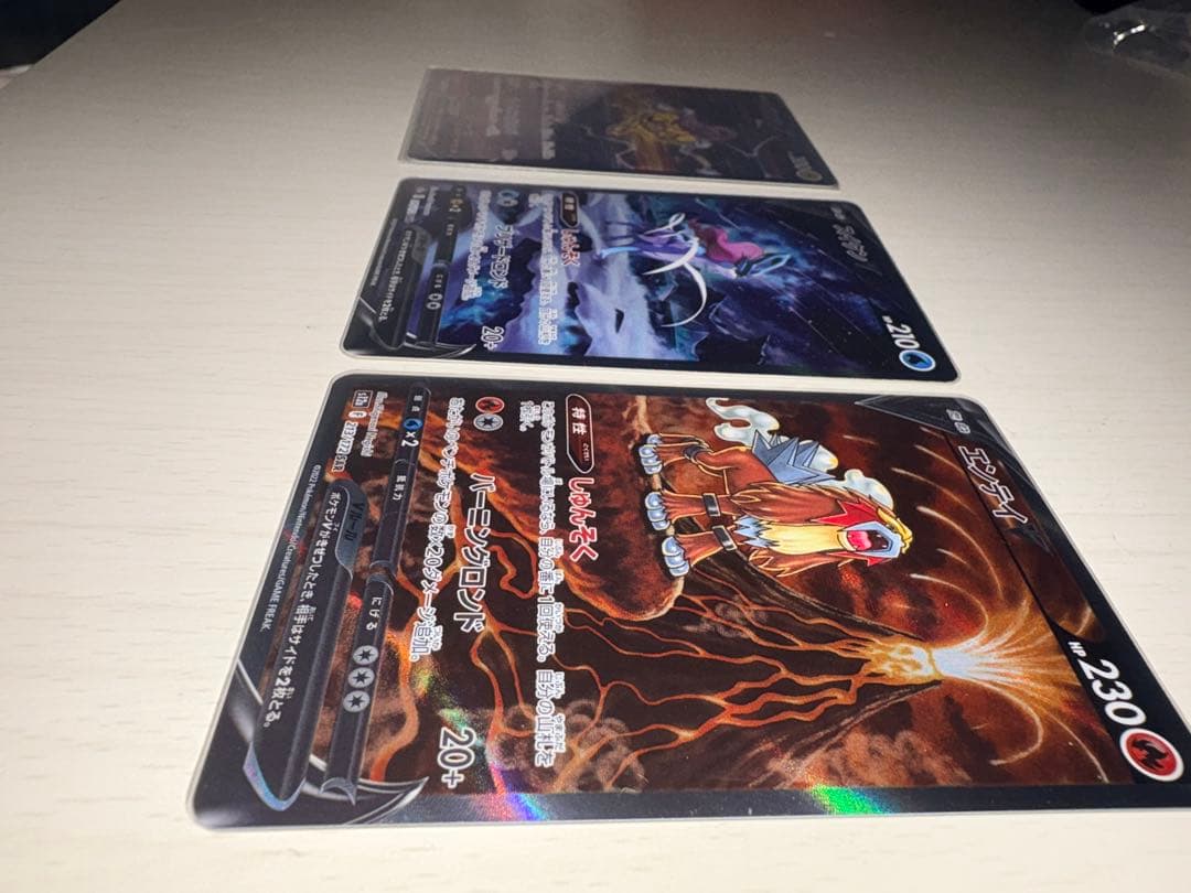 ポケモンカード 三犬 SAR 3枚セット まとめ売りスイクン ライコウ エンテイ