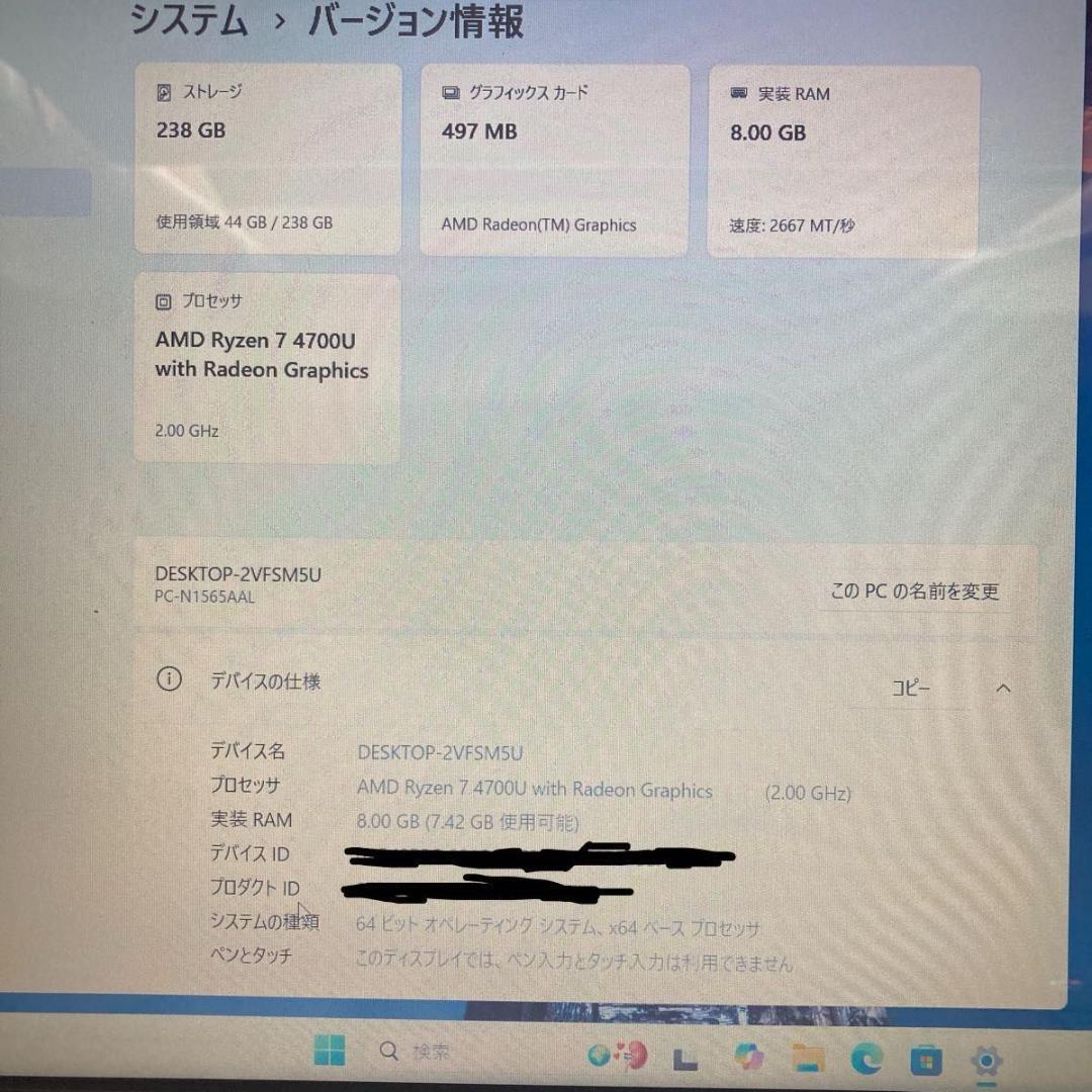 Windowsノート本体 NEC Lavie N1565/A Ryzen7 4700U
