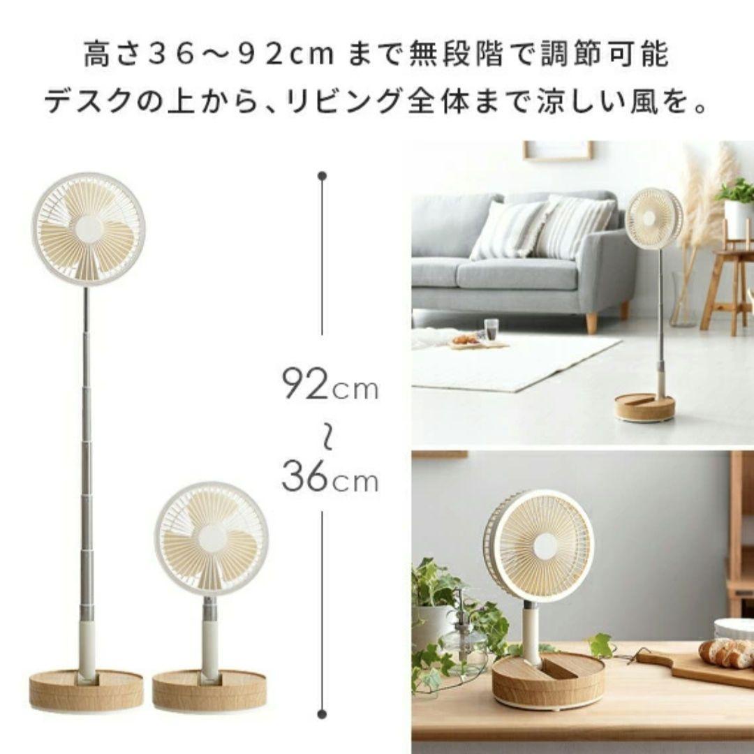新品☆コードレス扇風機