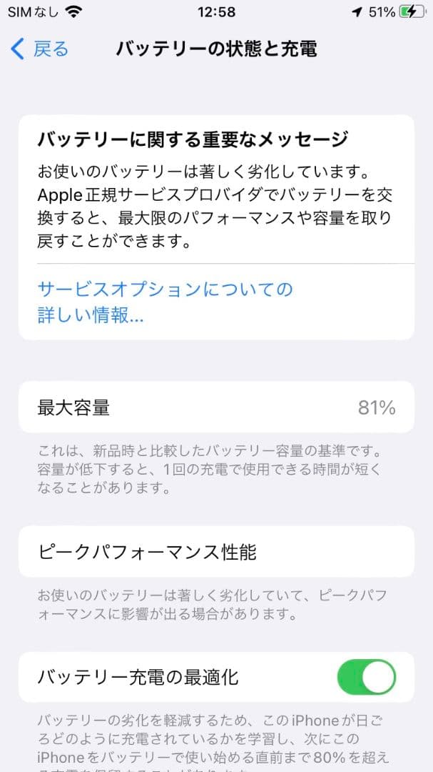 iPhone 8 Space Gray 64 GB　本体