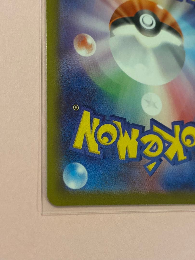 ポケモンカード　メイのはげまし　SAR