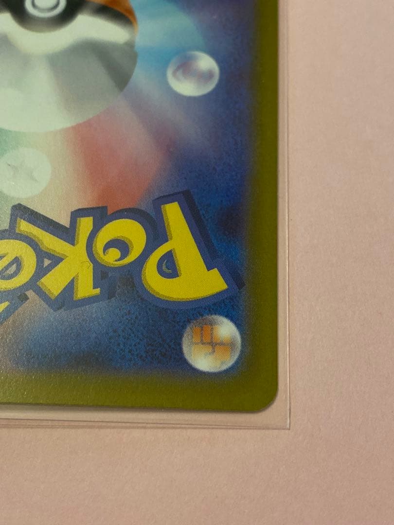 ポケモンカード　メイのはげまし　SAR