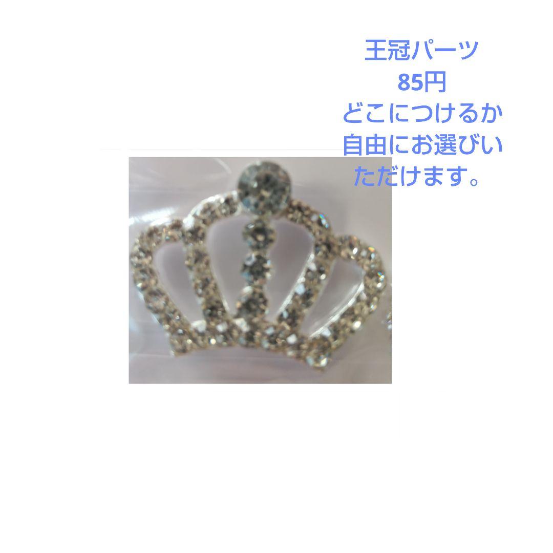 痛ロゼットオーダーページ