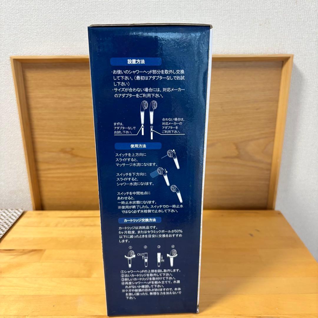 エコウォーター　エコシャワーII