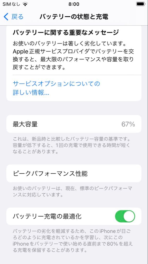 iPhone8 64GB SIMフリー　2台