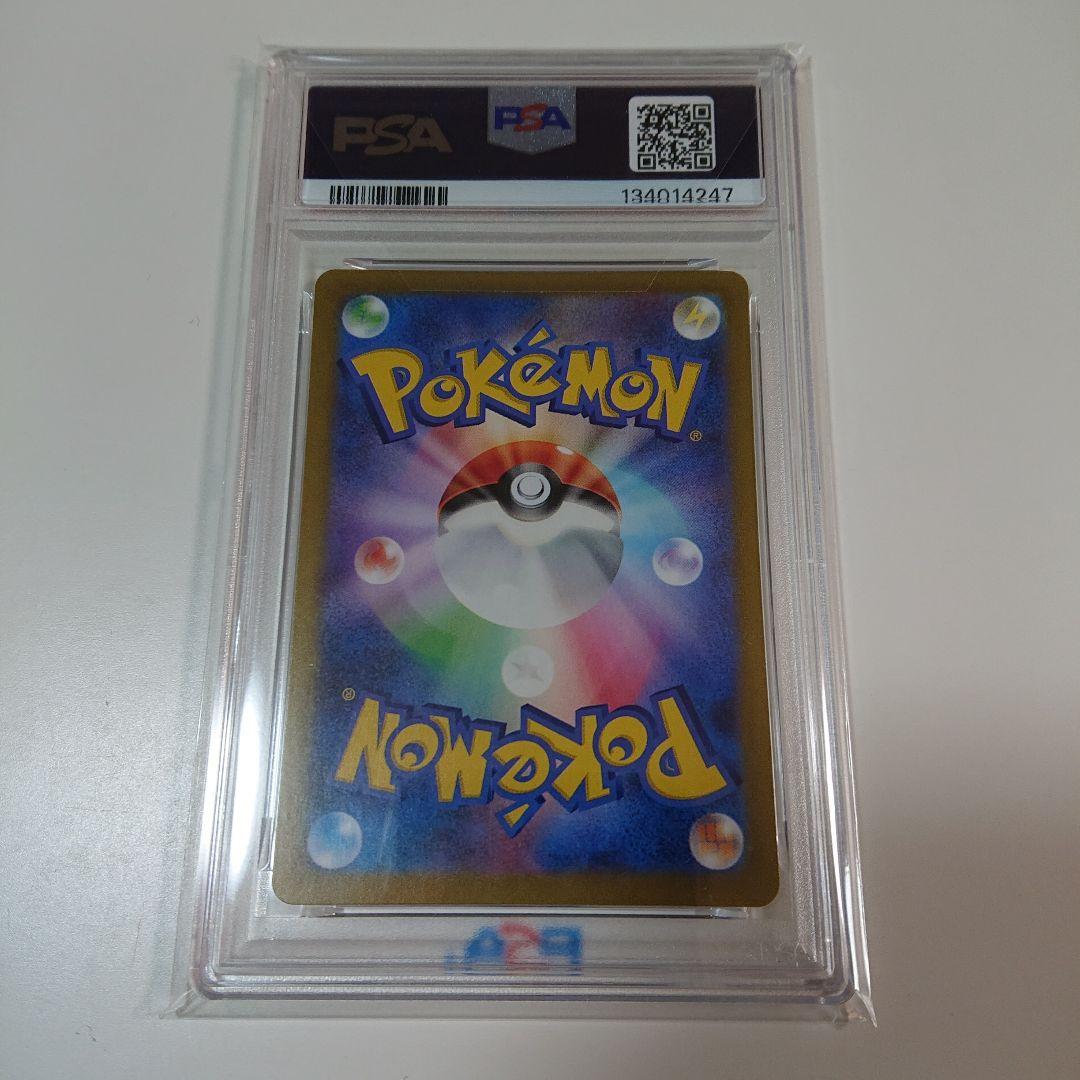 ポケモン SVb8 JP イーブイ PSA10 125/187 マスターボール