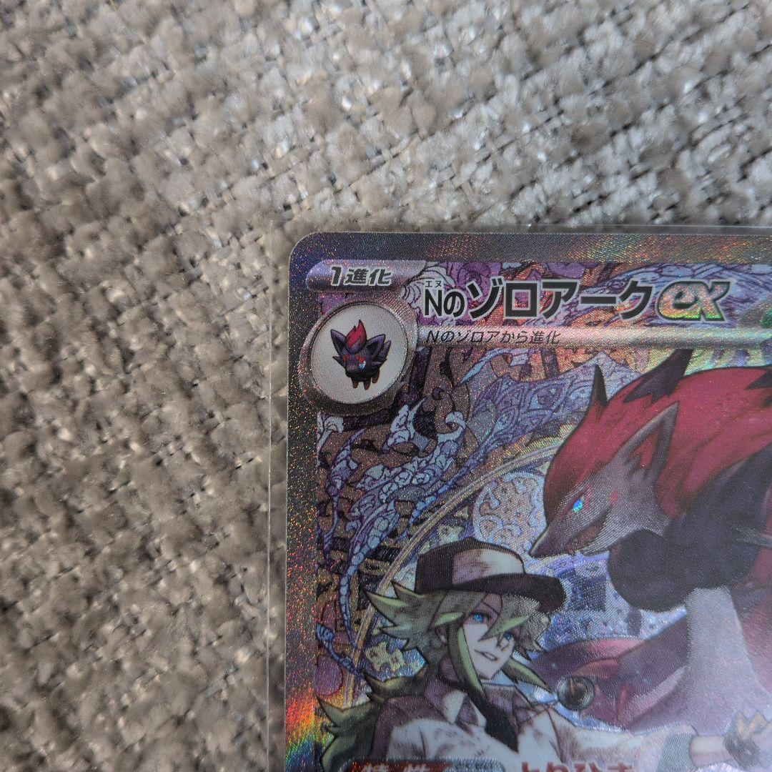 ★美品★ポケモンカードゲーム メガドリームex Nのゾロアークex SAR