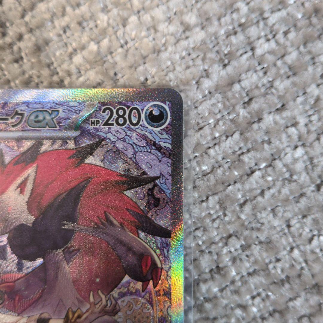 ★美品★ポケモンカードゲーム メガドリームex Nのゾロアークex SAR