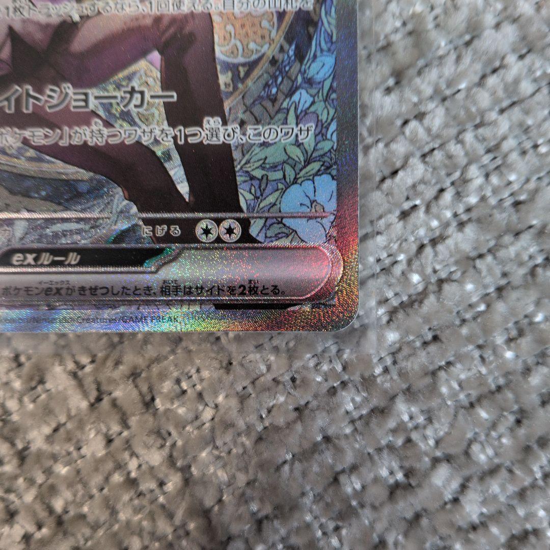 ★美品★ポケモンカードゲーム メガドリームex Nのゾロアークex SAR