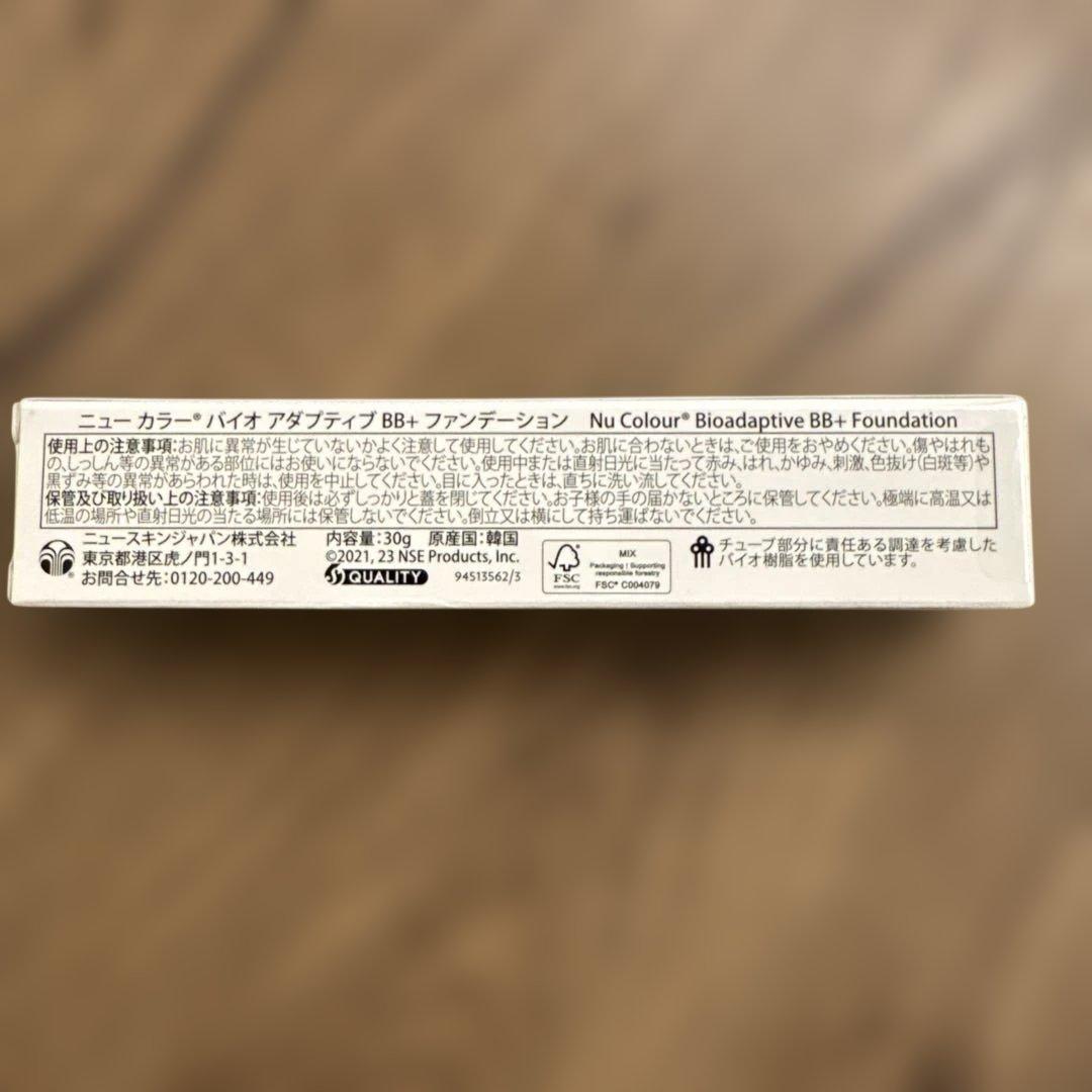 【3個セット】ニュースキン　ファンデーション　ナチュラルベージュ