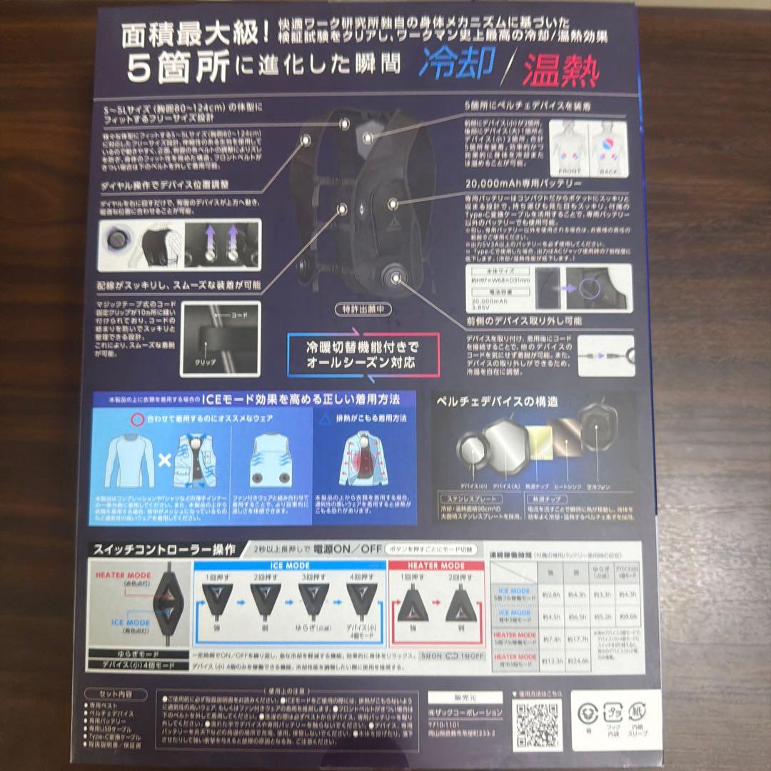 や*ゃ様 2025年 ワークマン WindCore PROモデル 冷暖房服