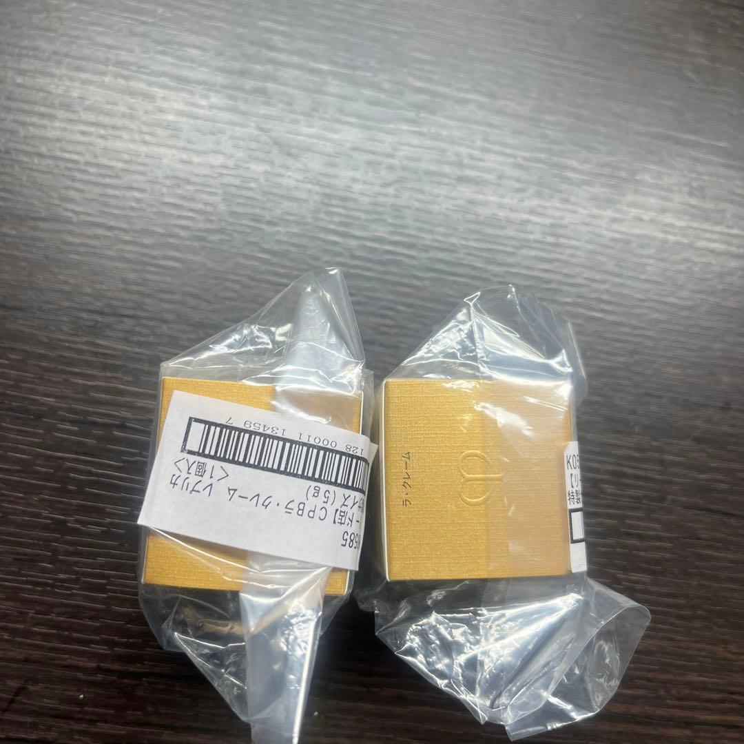 クレドポーボーテ　ラクレーム　5g x 2個