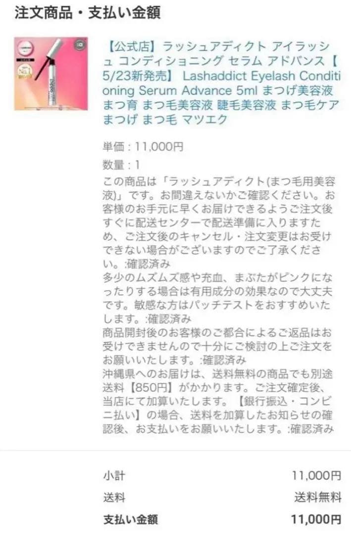 ラッシュアディクトまつ毛美容液 正規品 5ml