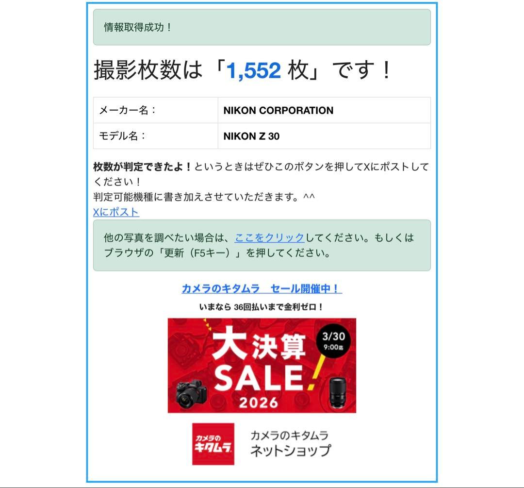 z30カメラと16-50レンズセット