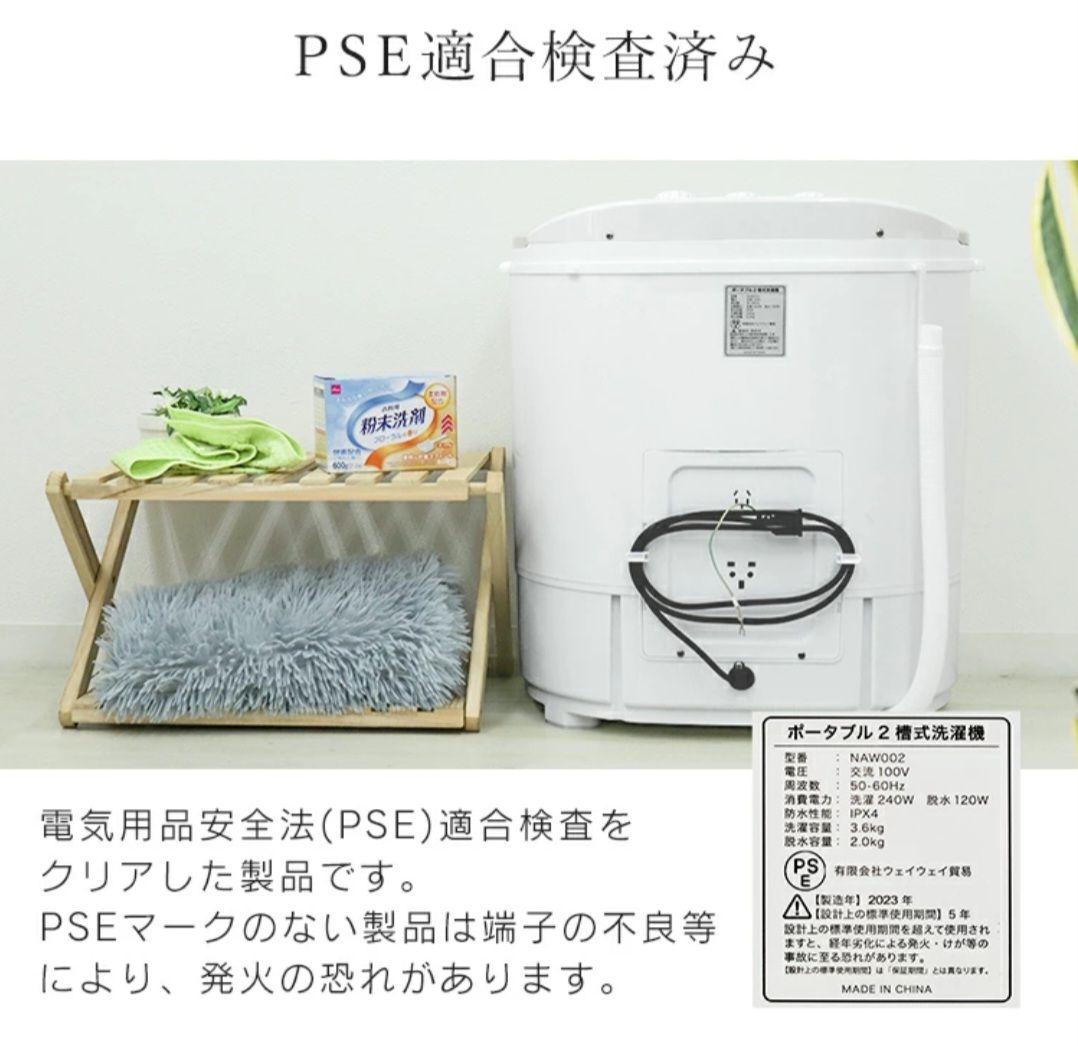 ミニ洗濯機 小型洗濯機 二槽式 脱水付き 3.6kg コンパクト 一人暮らし